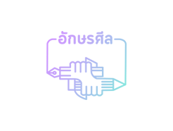 แมงมุมเพื่อนรัก - อมรินทร์